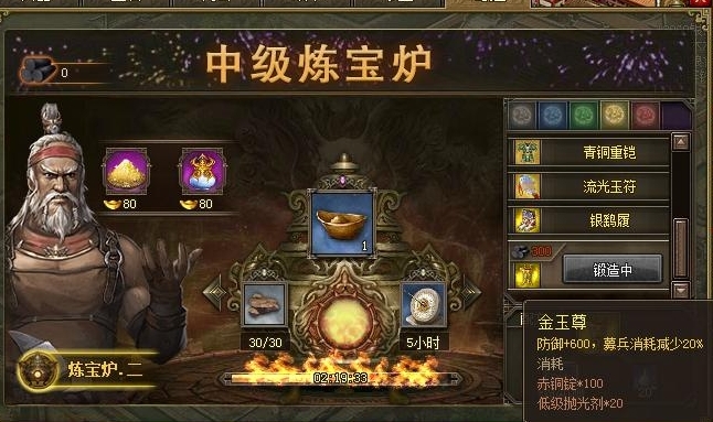攻城掠地箱子怎么使用 攻城掠地箱子怎么使用