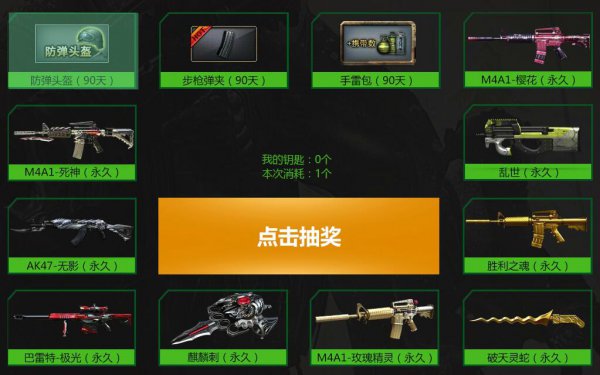 如何在穿越火线中获得非卖品武器 如何在穿越火线中获得非卖品武器
