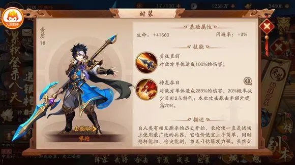 少年三国志的时装有啥用 少年三国志的时装有啥用