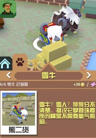 疯狂动物园牛有多少种 疯狂动物园牛有多少种