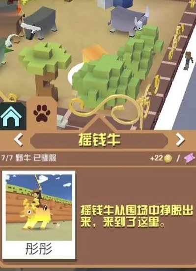 疯狂动物园牛有多少种 疯狂动物园牛有多少种