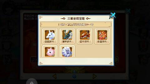 花千骨手游中坐骑碎片怎么获得