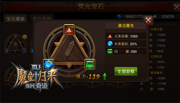 全民奇迹元素莹石哪里获得