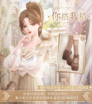 《闪耀暖暖》感应活动“玉雪穹天”限时复刻 主线章节“黑白格象”更新 《闪耀暖暖》感应活动“玉雪穹天”限时复刻 主线章节“黑白格象”更新