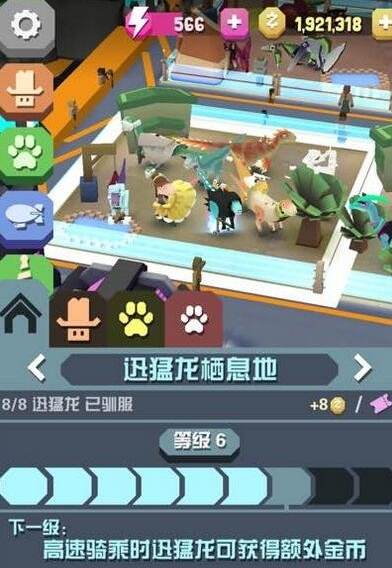 疯狂动物园的恐龙怎么抓