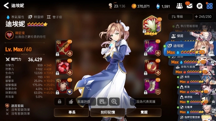 第七史诗水奶怎么得
