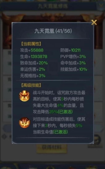 斗罗大陆手游心法怎么进去 斗罗大陆手游心法怎么进去