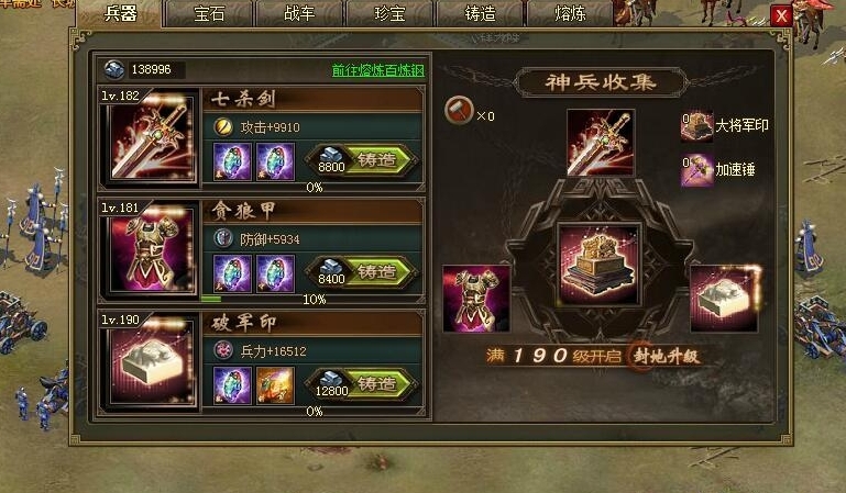 攻城掠地副本210如何过 攻城掠地副本210如何过