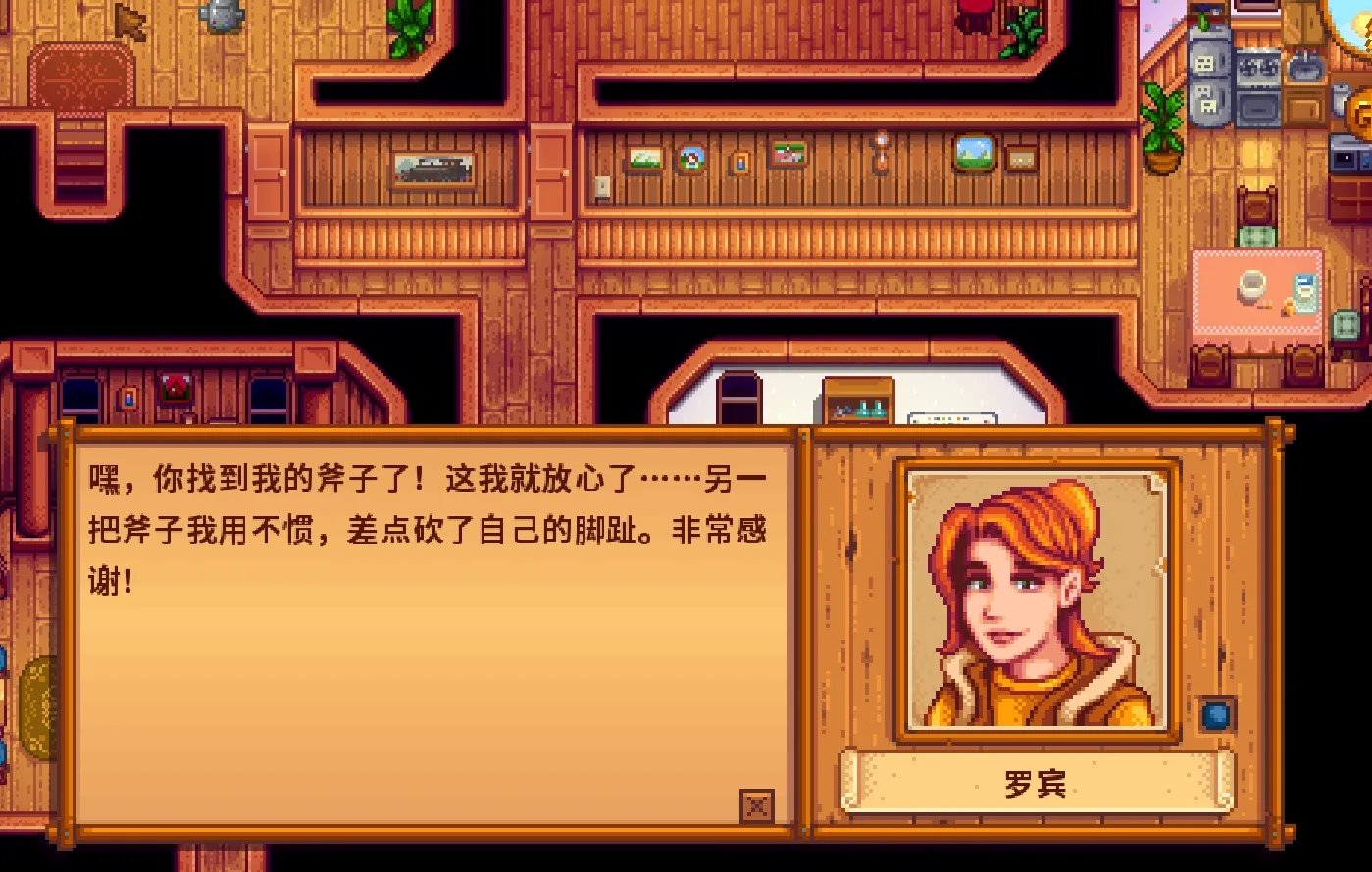 星露谷物语人物关系有什么用 星露谷物语人物关系有什么用