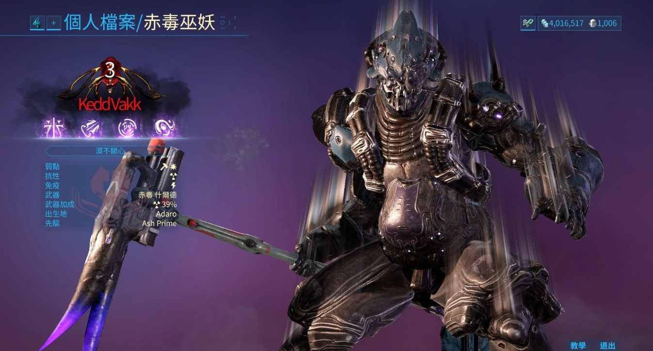 星际战甲怎么才能被感染 星际战甲怎么才能被感染