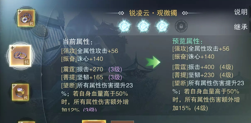 流星蝴蝶剑诛心怎么搭配内功 流星蝴蝶剑诛心怎么搭配内功