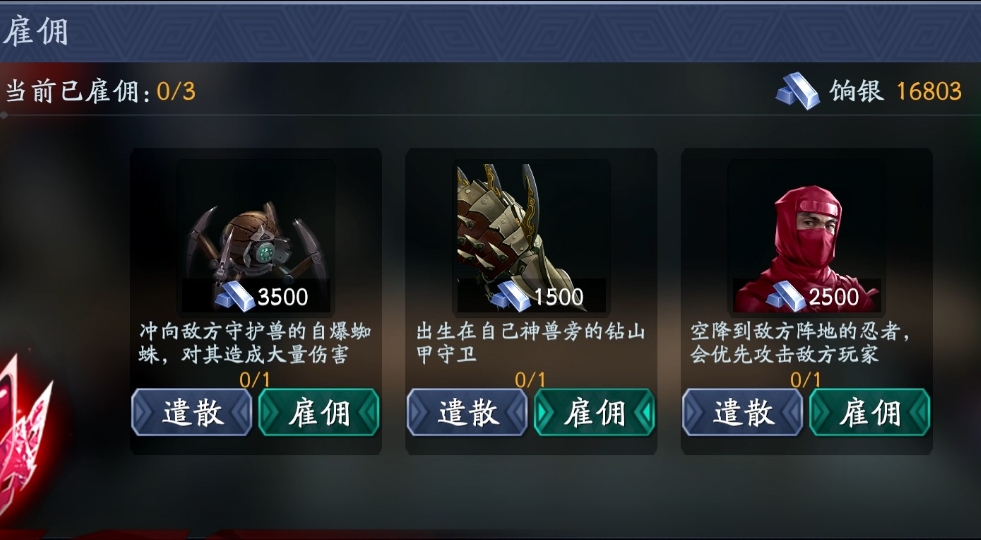 流星蝴蝶剑帮派血契拒绝是什么意思 流星蝴蝶剑帮派血契拒绝是什么意思