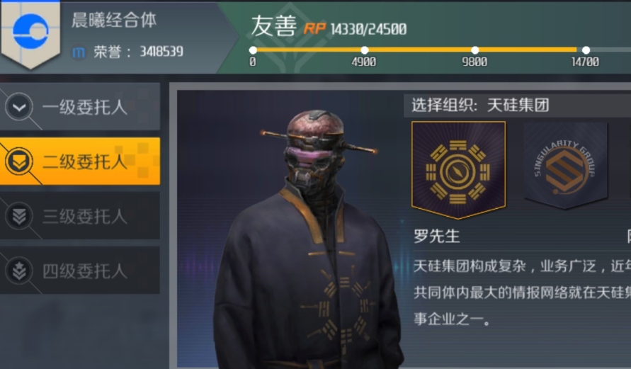 第二银河晨曦经合体怎么加点 第二银河晨曦经合体怎么加点