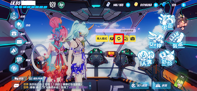 崩坏3女武神的餐厅怎么升级 崩坏3女武神的餐厅怎么升级