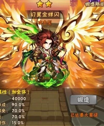 少年三国志金翅膀怎么护阵 少年三国志金翅膀怎么护阵