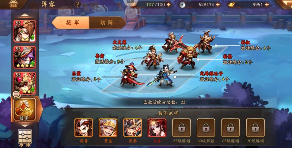 少年三国志六十级阵容怎么玩 少年三国志六十级阵容怎么玩