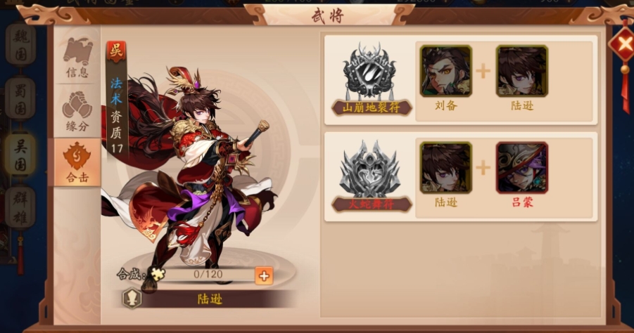 少年三国志六十级阵容怎么玩 少年三国志六十级阵容怎么玩