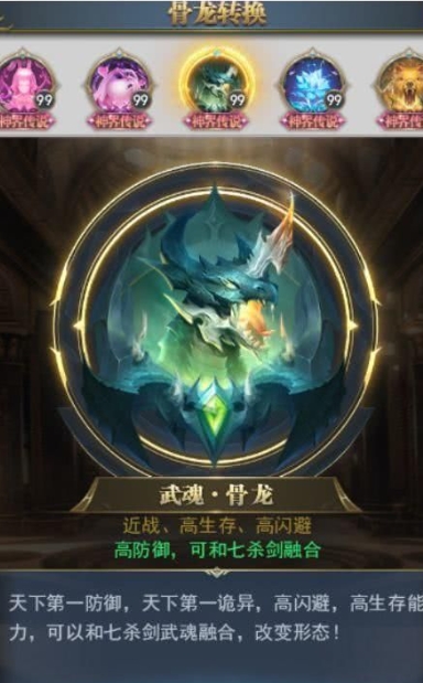斗罗大陆武魂怎么传承 斗罗大陆武魂怎么传承
