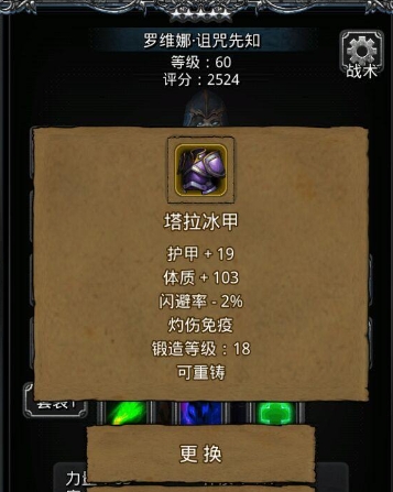 地下城堡2融冰剂在哪里用