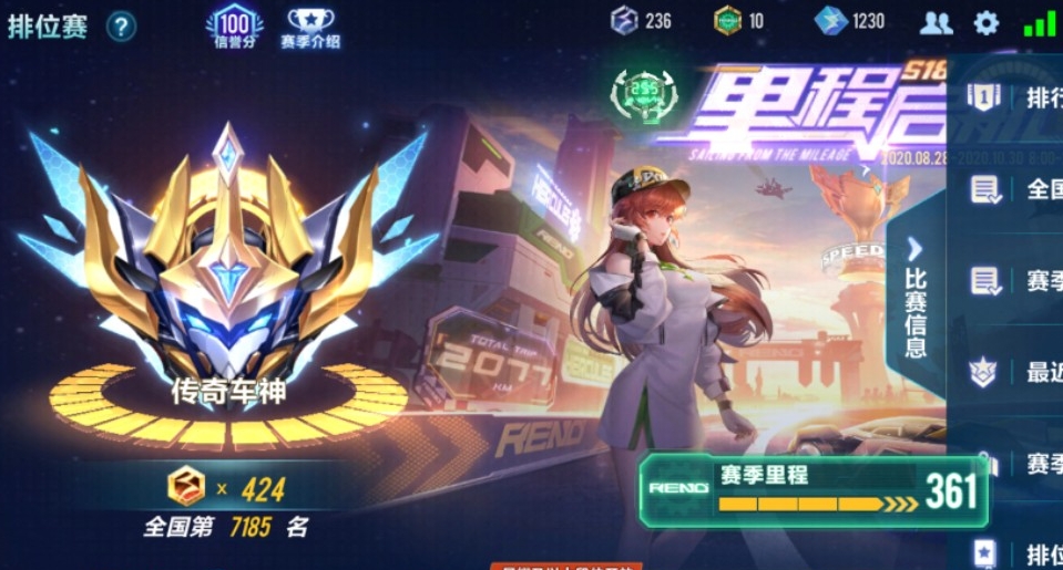 qq飞车里的段位怎么排的 qq飞车里的段位怎么排的
