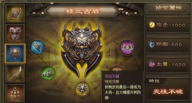 攻城掠地楼兰古盾怎么获得 攻城掠地楼兰古盾怎么获得
