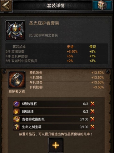 列王的纷争龙鳞材料怎么获得 列王的纷争龙鳞材料怎么获得
