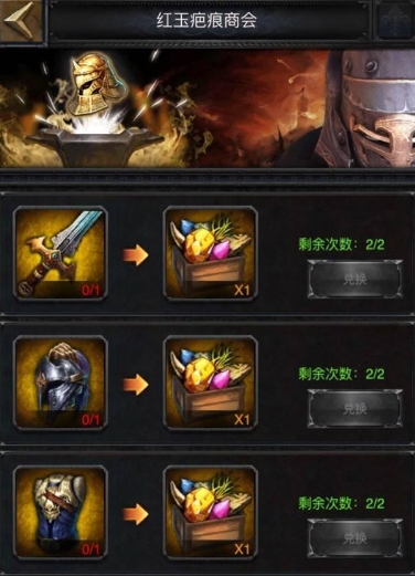 列王的纷争龙鳞材料怎么获得 列王的纷争龙鳞材料怎么获得