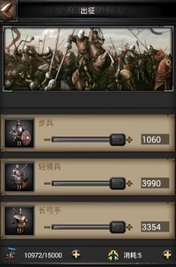 列王的纷争主步兵怎么配兵 列王的纷争主步兵怎么配兵