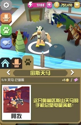 疯狂动物园隐藏任务触发有什么条件 疯狂动物园隐藏任务触发有什么条件