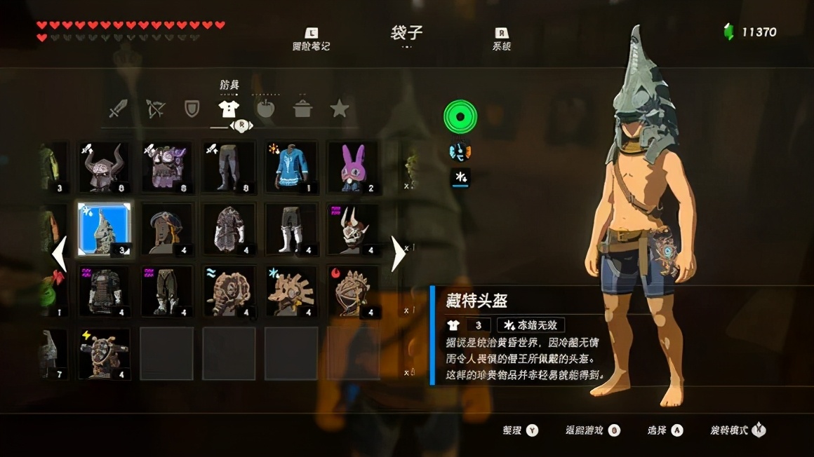 荒野之息雷鸣头盔怎么获得