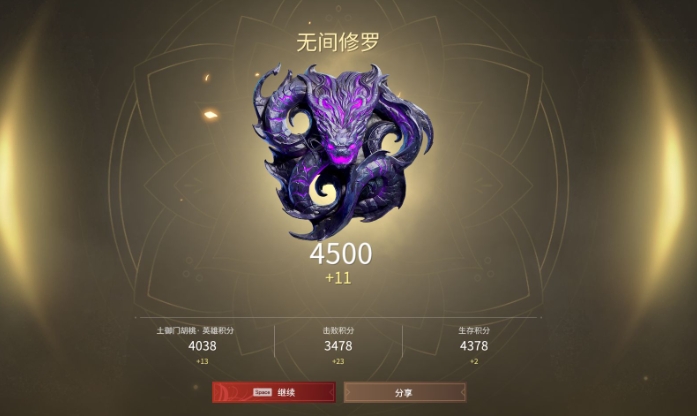 永劫无间为什么争夺不朽面具 永劫无间为什么争夺不朽面具