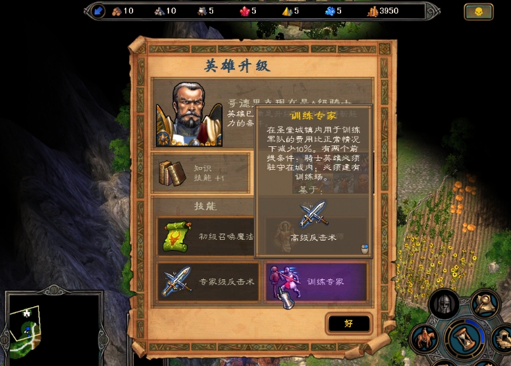 魔法门之英雄无敌5终极技能怎么选择 魔法门之英雄无敌5终极技能怎么选择