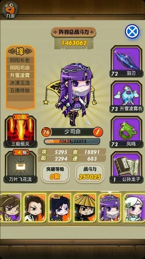 秦时明月手游弟子升神组合技怎么样 秦时明月手游弟子升神组合技怎么样