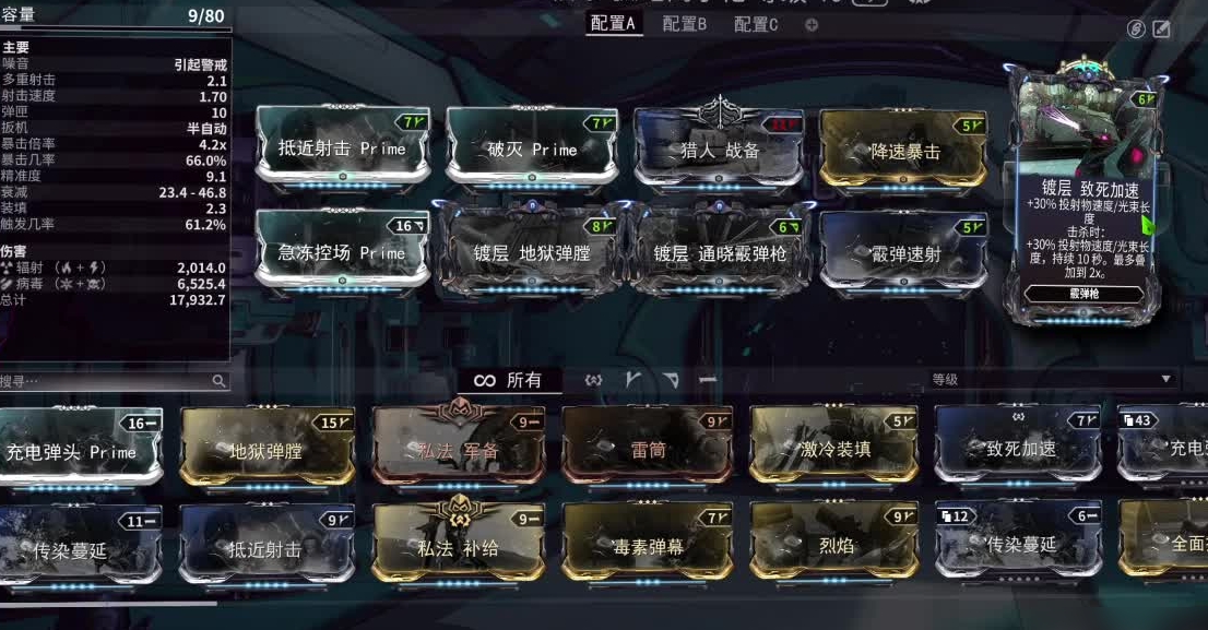 星际战甲新手任务第一关怎么玩 星际战甲新手任务第一关怎么玩