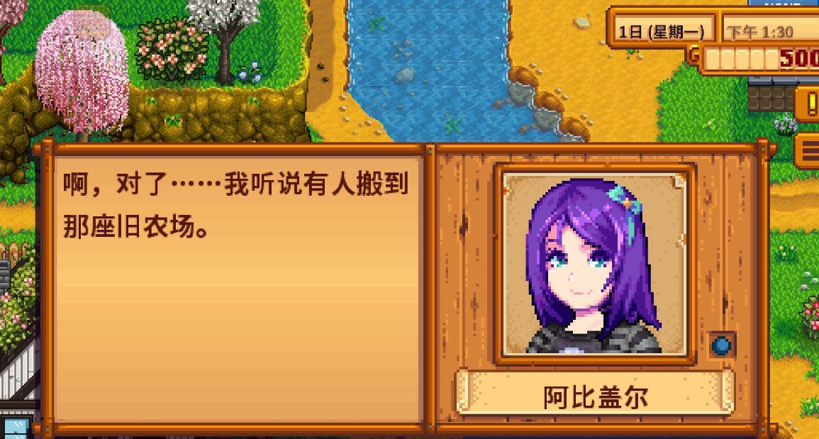 星露谷物语人物关系有什么用 星露谷物语人物关系有什么用