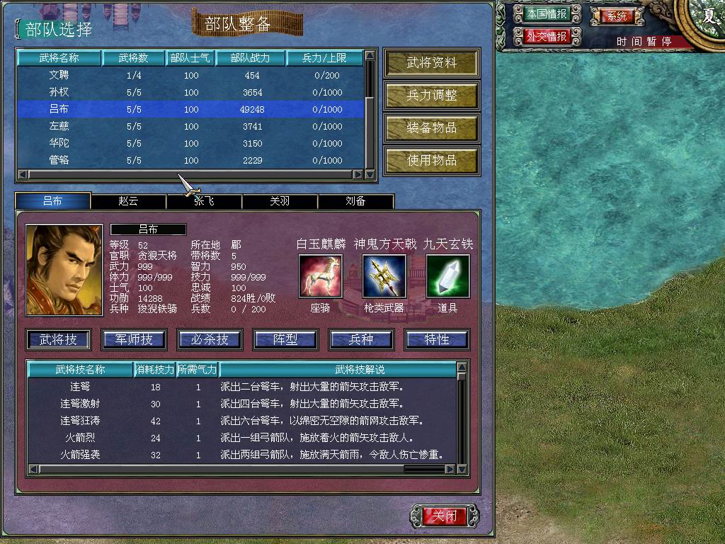 三国群英传7怎么冲阵刷级