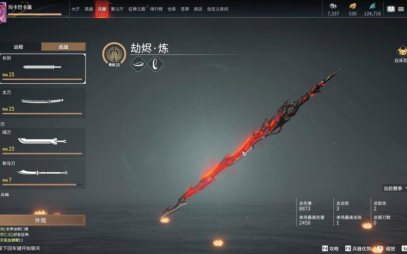永劫无间长剑有什么使用技巧