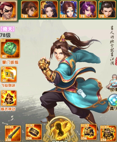 大掌门2十一郎什么组合厉害 大掌门2十一郎什么组合厉害