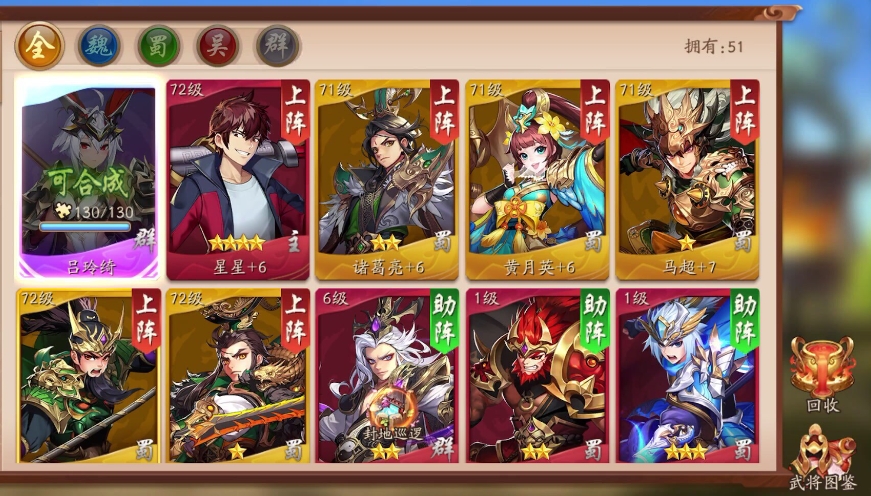 少年三国志紫金将怎么开启 少年三国志紫金将怎么开启