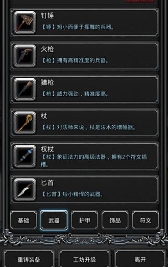 地下城堡2哪个副本装备好 地下城堡2哪个副本装备好