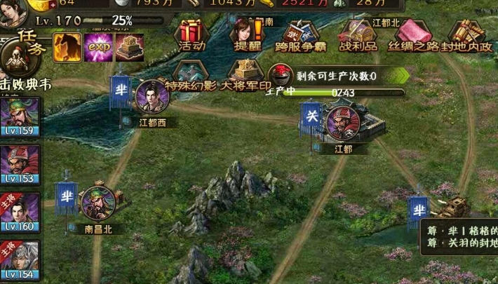 攻城掠地大将军印怎么永久 攻城掠地大将军印怎么永久