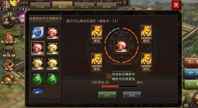 攻城掠地技能石等级怎么升 攻城掠地技能石等级怎么升
