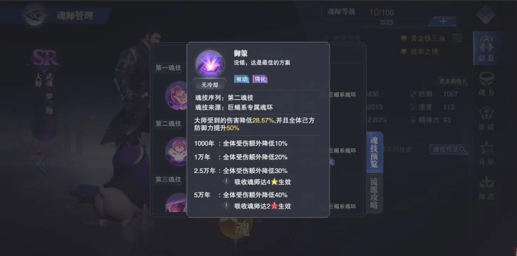 斗罗大陆魂师对决鬼魅技能怎么样 斗罗大陆魂师对决鬼魅技能怎么样