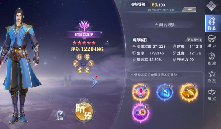 斗罗大陆命运之眼有什么用 斗罗大陆命运之眼有什么用