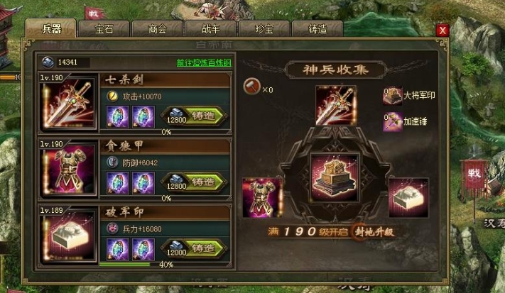 攻城掠地木鹿大王怎么过