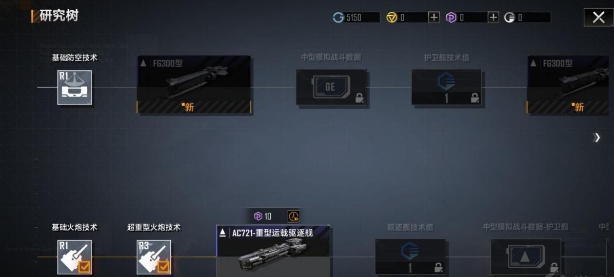 无尽的拉格朗日赛季奖励是什么