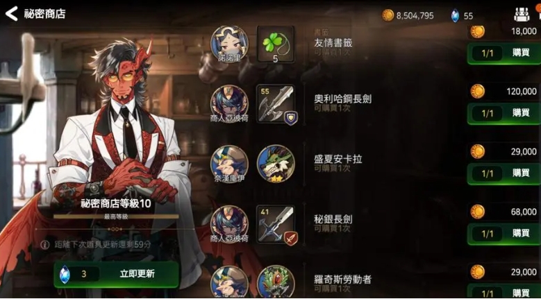 第七史诗金币哪里刷得快 第七史诗金币哪里刷得快