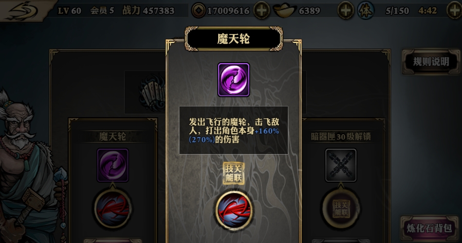 影之刃无锋暗器技能怎么样 影之刃无锋暗器技能怎么样