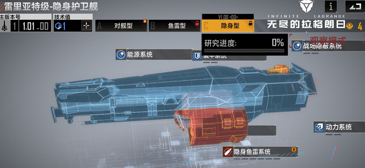 无尽的拉格朗日护卫舰怎么加点 无尽的拉格朗日护卫舰怎么加点