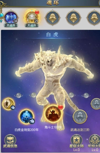 斗罗大陆游戏怎么获得龟甲武魂 斗罗大陆游戏怎么获得龟甲武魂